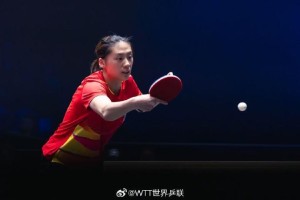 陈熠3-1战胜金娜英闯入澳门赛16强，国乒女单6人全部晋级